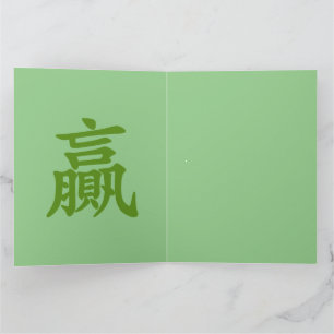Mahjong Panda Cute Funny  Card