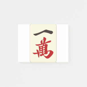 Mahjong tile Ichiman / ONE OF CHARACTERS -MAHJONG  Post-it Notes