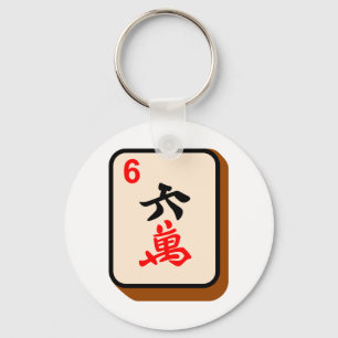 Mahjong Tile Keychain