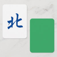 Mahjong Tile w/ Jade Green Back | 北 North Wind