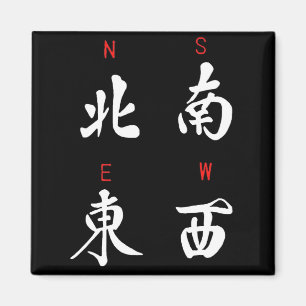 Mahjong Winds,Honour Suit,North,South,East,West Magnet