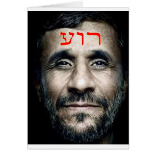 Mahmoud Ahmadinejad