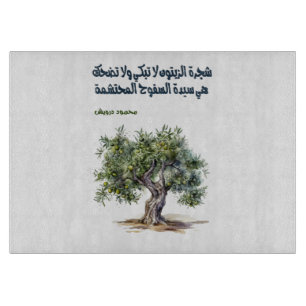 Mahmoud Darwish Olive Tree Poem- أشعار محمود درويش Cutting Board