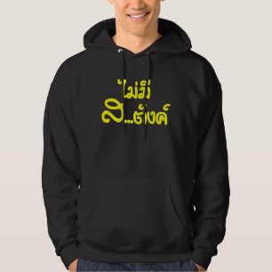 Mai Mee Sa...tang ฿ I Have NO MONEY in Thai ฿ Hoodie