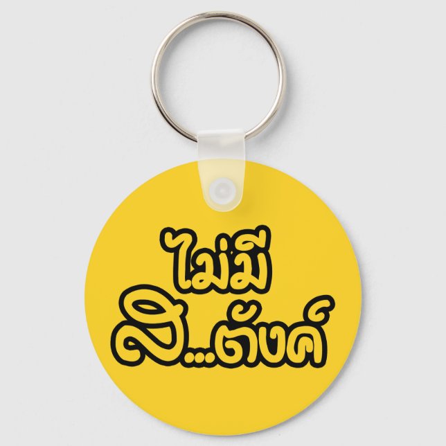 Mai Mee Sa...tang ฿ I Have NO MONEY in Thai ฿ Keychain (Front)