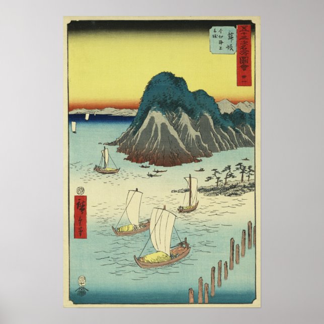 Maisaka, Japon : impression Vintage de blocs de bo (Devant)