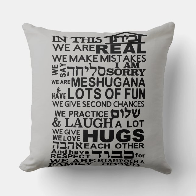Maison juive Bayit Fleece Coussin (Recto)