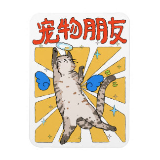 Majestic Cat Magnet