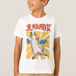 Majestic Cat  T-Shirt