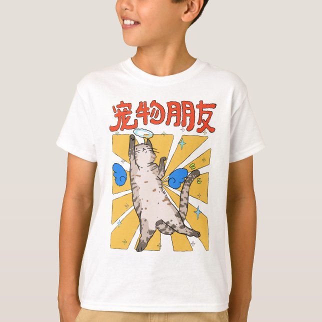 Majestic Cat  T-Shirt (Front)