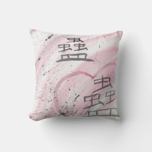 Maji (Lead Astray) Kanji Throw Pillow