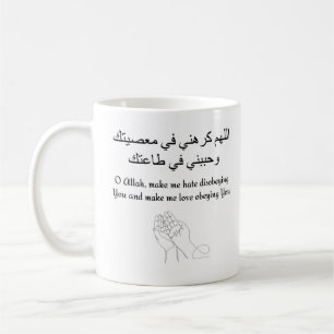 Make me hate disobeying and loving obeying coffee mug