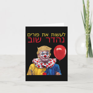 Make Purim Great Again Trump Happy Purim Jewish Co Card