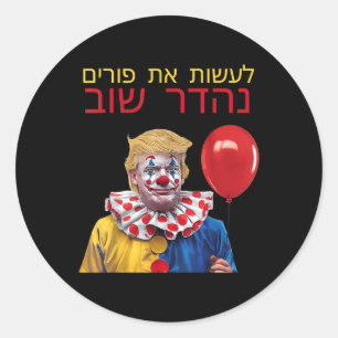 Make Purim Great Again Trump Happy Purim Jewish Co Classic Round Sticker