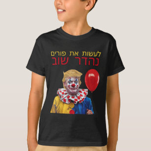 Make Purim Great Again Trump Happy Purim Jewish Co T-Shirt