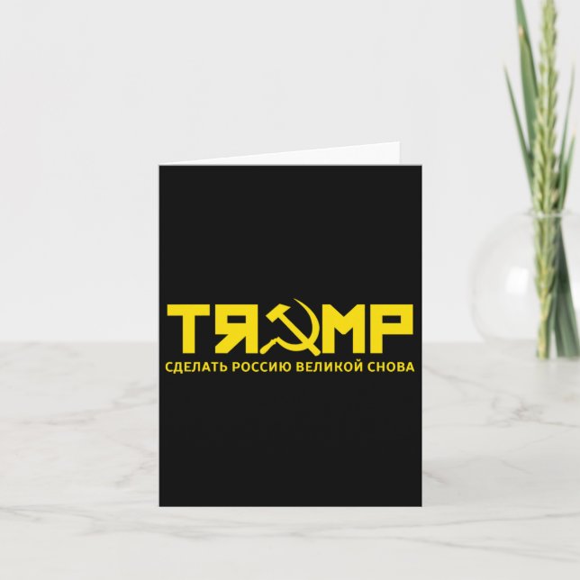 - Make Russia Great Again (in Russian)  Card (Front)