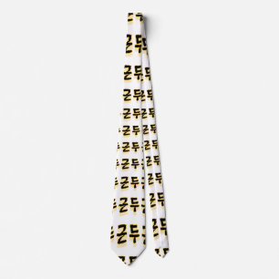 Makes your heart beat : "두근두근"(du-geun du-geun) tie