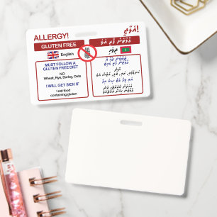 MALDIVIAN Gluten Free Travel Card   Allergy Badge