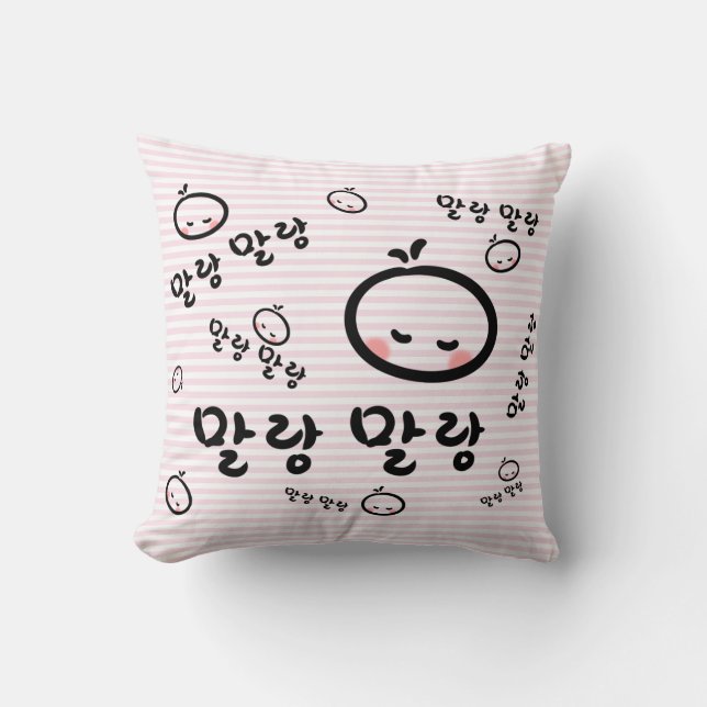 mallangmallang  (Korean / Hangul) Throw Pillow (Front)