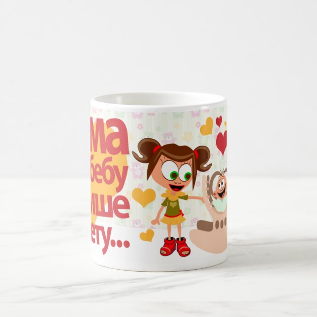 Mama voli bebu (Mommy Loves Baby) Mug 01 (Center)