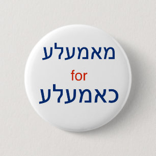 Mamalah for Kamala 2 Inch Round Button