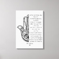 Manche Hamsa et prière Shema toile hébrée Hébreu e