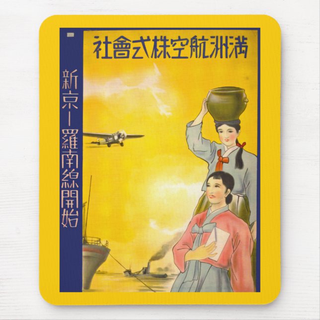 Manchuria Air Mouse Pad (Front)