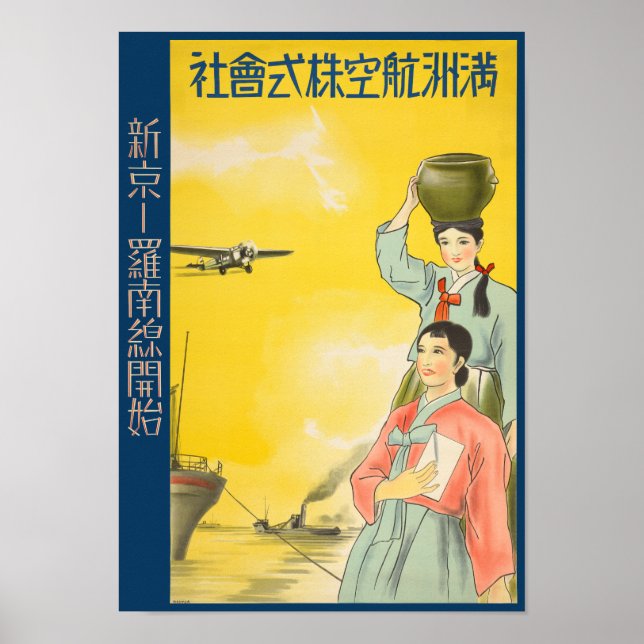 Manchurian Airlines Vintage Poster 1930s (Front)