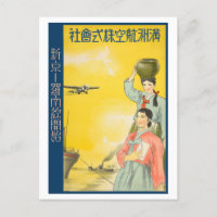 Manchurian Airlines Vintage Poster 1930s