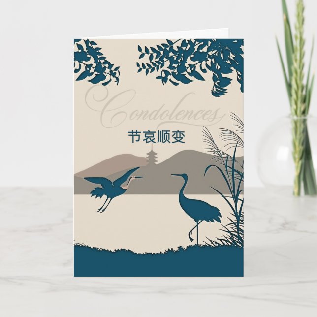 Mandarin Chinese Condolences with Cranes Card (Front)
