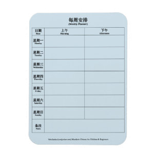 Mandarin Chinese English Bilingual Weekly Planner Magnet