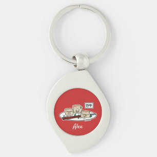 Mandu Korean dumpling dim sum breakfast hangul Keychain