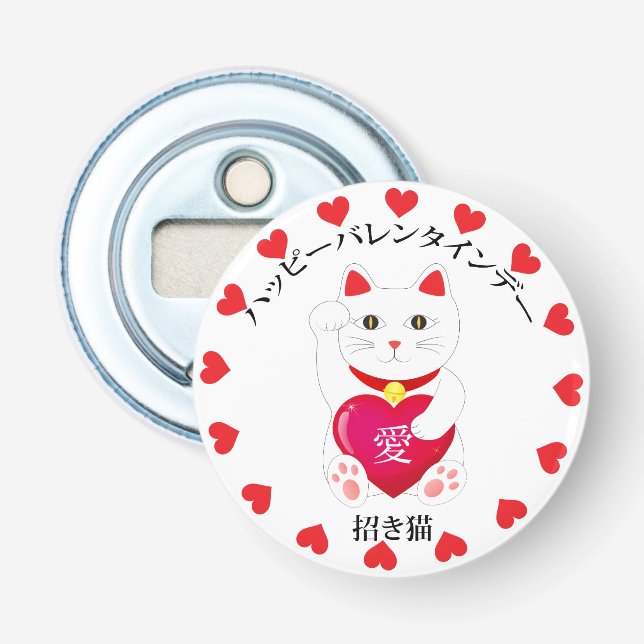 Maneki Neko for Valentine's Day Bottle Opener (Front)