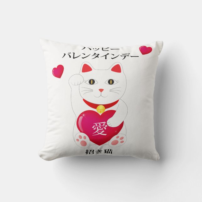Maneki Neko for Valentine's Day Throw Pillow (Front)