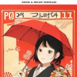 Manga Girl with a Red Umbrella | Japanese Pop Art Poster<br><div class="desc">This stunning vintage-inspired anime art print blends traditional Japanese aesthetics with modern manga-style illustration. Featuring a charming young woman with a red umbrella, dressed in a stylish floral kimono-layered coat, this artwork exudes elegance and nostalgia. The bold red and gold colour palette enhances its classic appeal, making it a perfect...</div>