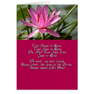 Mantra of Love