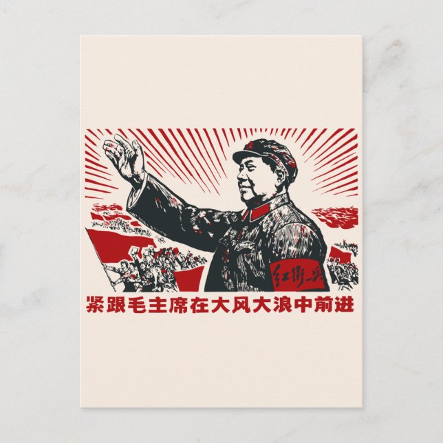 Mao Zedong Postcard (Front)