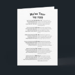 Maoz Tzur Hanukkah Song Full Hebrew & Transcript Card<br><div class="desc">Full text of Maoz Tzur - the beloved hymn sung after lighting the chanukiya (menorah). Hebrew original with transcript in Latin alphabet.
Perfect to decorate your home, synagogue, or Jewish school. A practical and inspiring gift for Chanukah.</div>