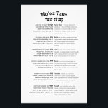 Maoz Tzur Hanukkah Song Full Hebrew & Transcript Photo Print<br><div class="desc">Full text of Maoz Tzur - the beloved hymn sung after lighting the chanukiya (menorah). Hebrew original with transcript in Latin alphabet.
Perfect to decorate your home, synagogue, or Jewish school. A practical and inspiring gift for Chanukah.</div>