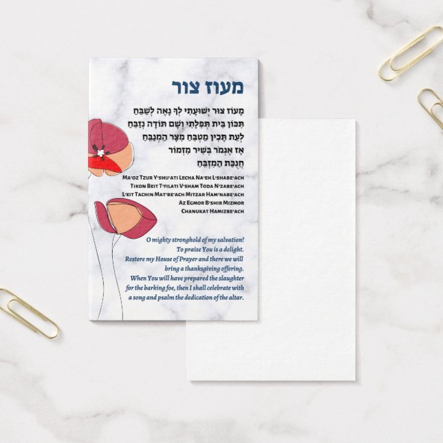 Maoz Tzur Hebrew & English Hanukkah Song (Office)