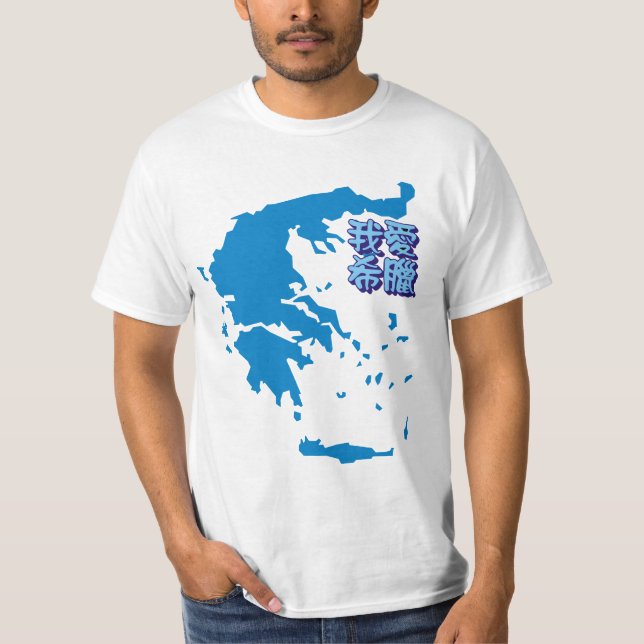 Map of Greece T-Shirt (Front)