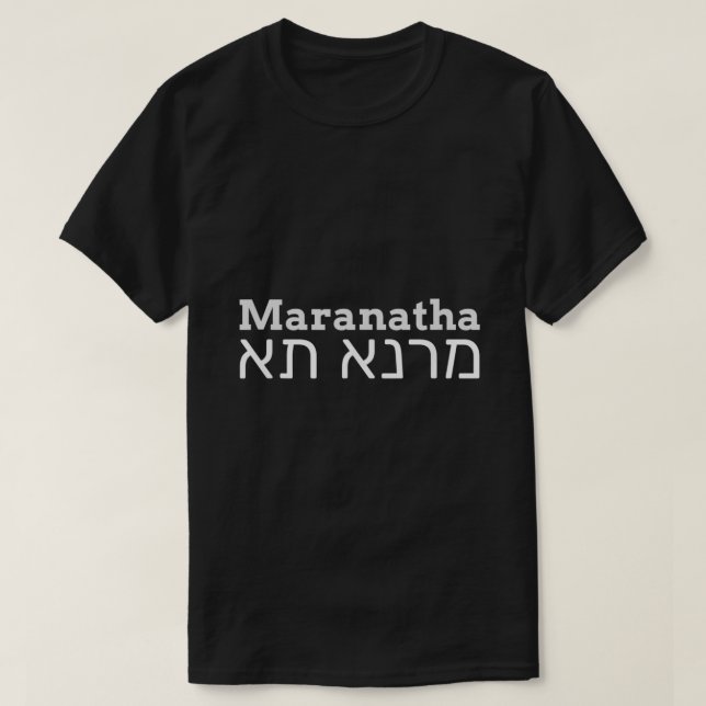 Maranatha Come Lord Jesus Yeshua Christian Messian T-Shirt (Design Front)