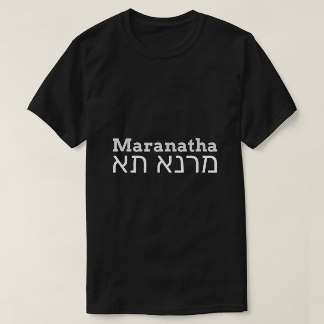 Maranatha Come Lord Jesus Yeshua Christian Messian T-Shirt (Design Front)