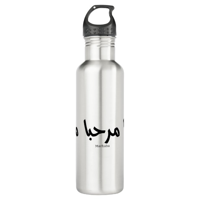 Marhaba – Arabic Modern Calligraphy, Customizable  710 Ml Water Bottle (Front)