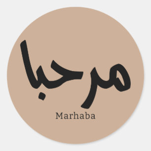 Marhaba – Arabic Modern Calligraphy, Customizable  Classic Round Sticker