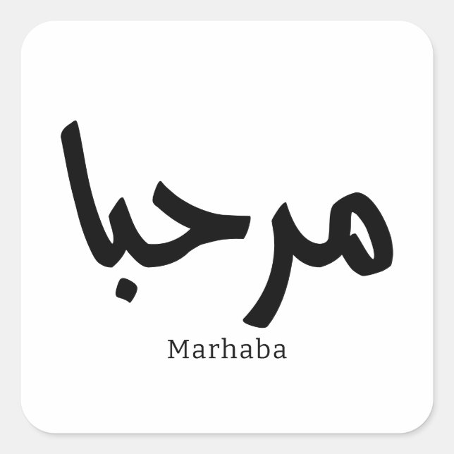 Marhaba – Arabic Modern Calligraphy, Customizable  Square Sticker (Front)