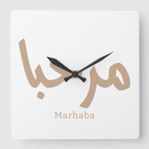 Marhaba – Arabic Modern Calligraphy, Customizable  Square Wall Clock