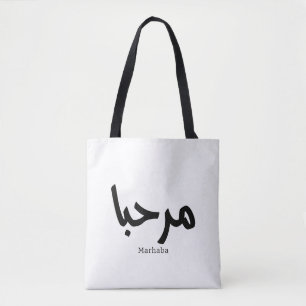 Marhaba – Arabic Modern Calligraphy, Customizable Tote Bag