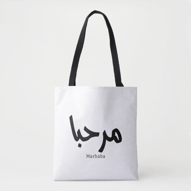 Marhaba – Arabic Modern Calligraphy, Customizable  Tote Bag (Front)