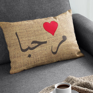 Marhaba -  Arabic Welcome - rustic Accent Pillow